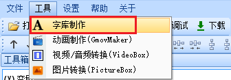 ../../_images/creatFont1.png